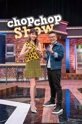 山海厨房 美食纪实综艺